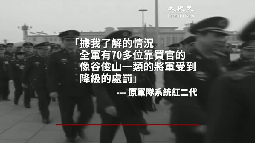 红二代 习将来还得彻底解决江曾否则他也干不下去了 常万全 谷俊山 江泽民 大纪元