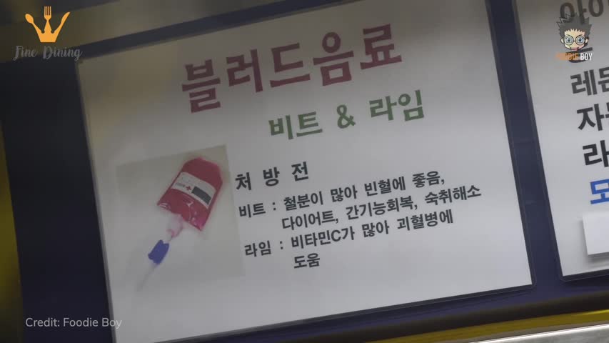 Fruit Juice in Blood Plastic Bag - Korean Street Food