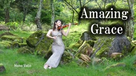 Amazing Grace/奇異恩典/アメイジング・グレイス - バイオリン(Violin Cover by Momo)