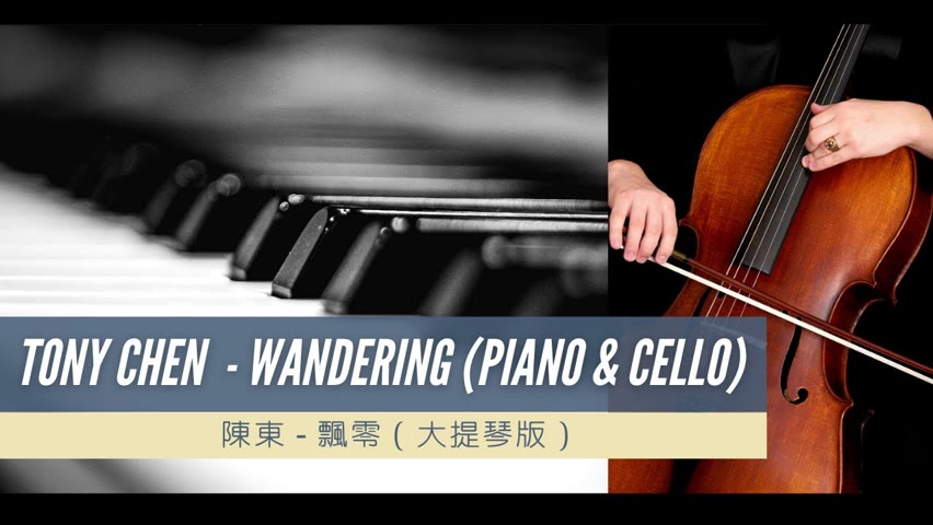 🎹Revisit "Tony Chen - Wandering (Piano & Cello)" | A Musical Story From "The Knight" Album!