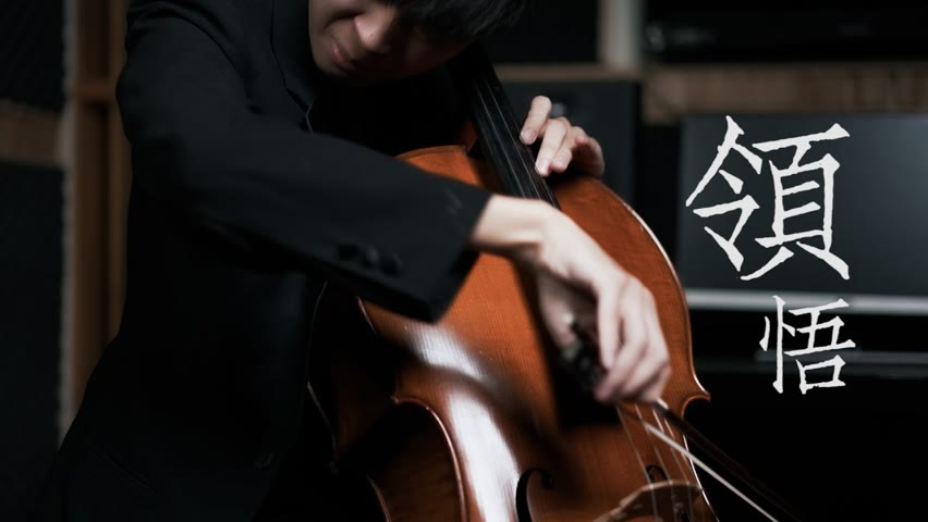 經典虐心神曲《領悟》辛曉琪  Cello cover 大提琴版本 『cover by YoYo Cello』【華語經典系列】