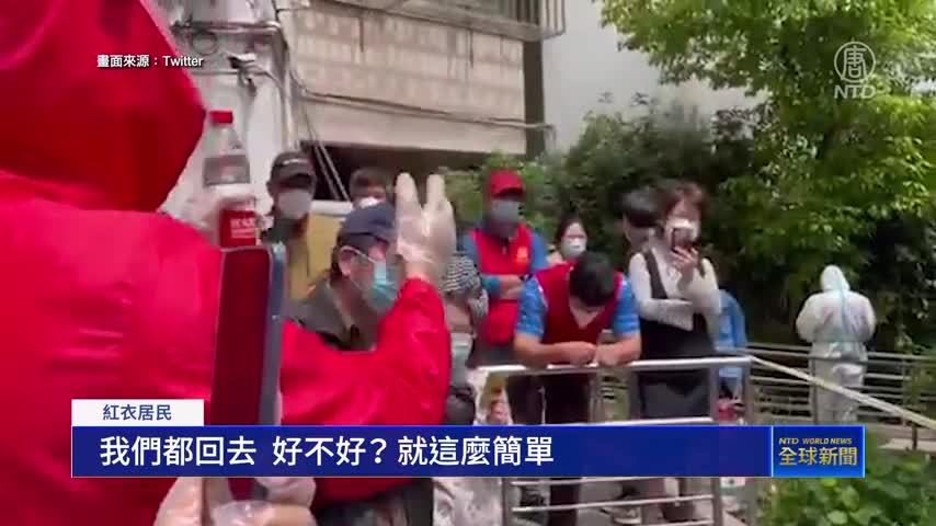 V1_上海防疫奇觀 居民對警察進行普法教育