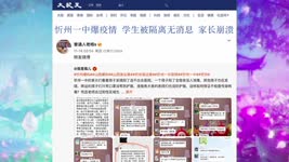 忻州一中爆疫情 学生被隔离无消息 家长崩溃 2022.11.19