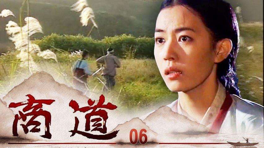 商道 第06集 | 尚沃、朴多寧 | 韓劇迷～