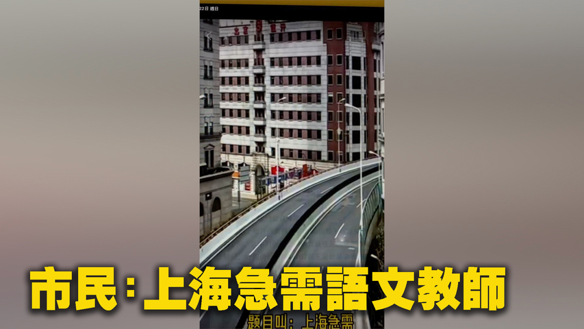 市民寫文章或製作視頻稱「上海急需語文教師」，譏諷上海新聞會變成造詞大會，發明漢字的倉頡都要為其點讚。