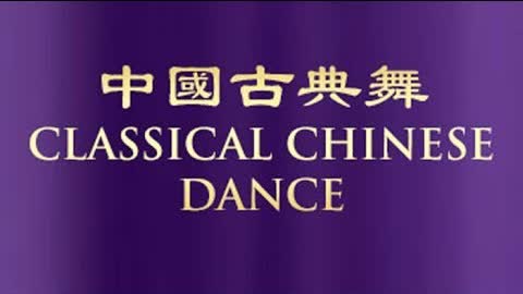 Découvrez la danse classique chinoise