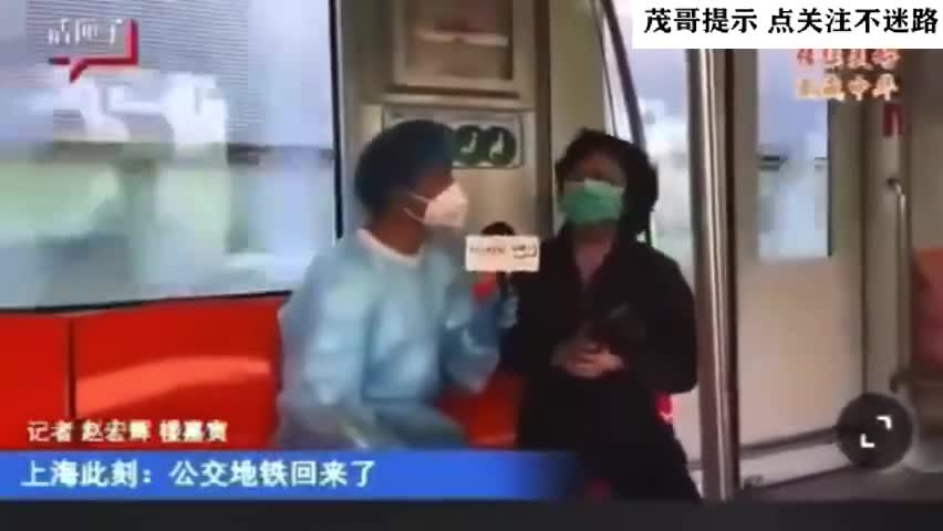 上海官方称地铁开放，官媒采访市民露馅