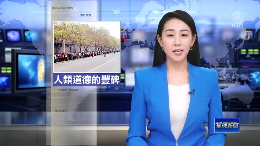 人類道德的豐碑 「四·二五」萬人和平上訪始末｜ #新唐人新聞