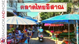THAILAND In The Morning | THAI Isaan Market UDON THANI