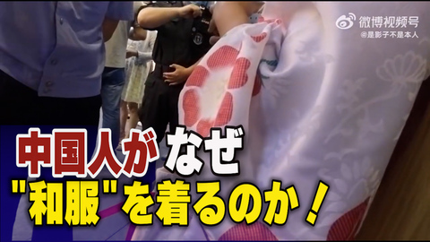「なぜ和服を着るのか！」警察が浴衣姿の女性を連行＝蘇州の日本風情街
