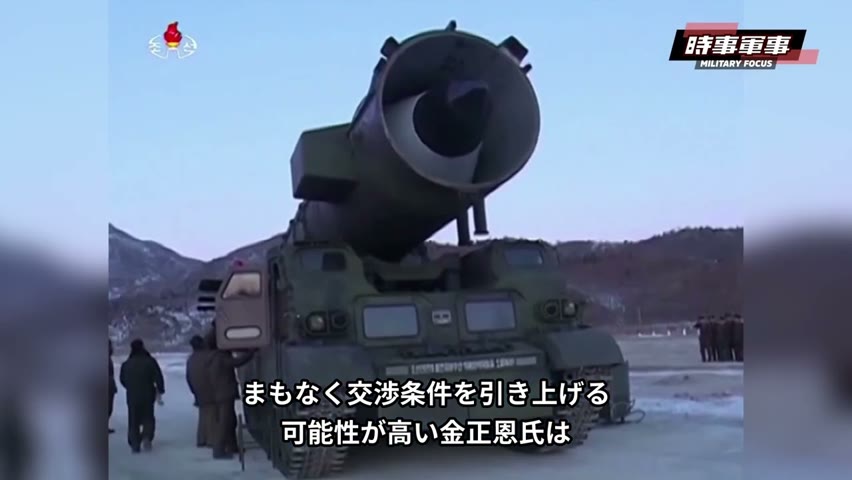 【軍事熱点】強硬派の韓国尹錫悅大統領が、半島の核問題で自制を示したが、北朝鮮は無視する。