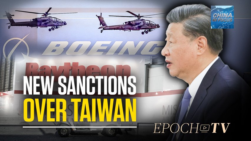 [Trailer] Beijing Sanctions Heads of Boeing, Raytheon | China In Focus