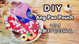 DIY Red Ang Pau Packet┃Ang Pao Pouch┃2021最新红包封版本#HandyMum