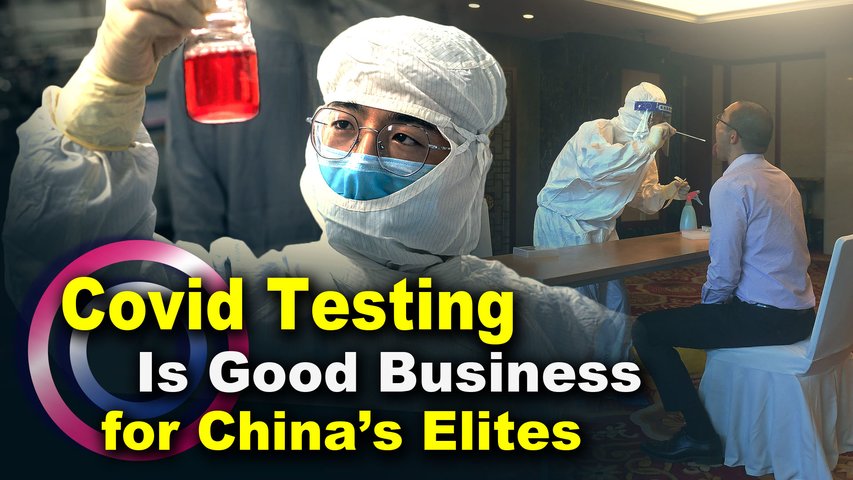 China’s Mass COVID Testing Helps Elite Groups Get Rich, While Depleting Medical Insurance Funds