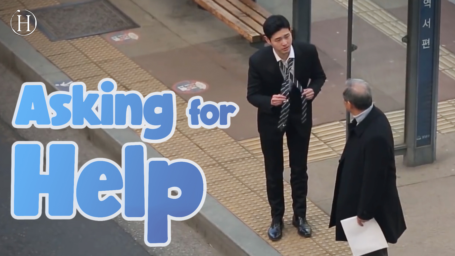What if a Jobseeker Asked You for Help With His Tie? | Humanity Life