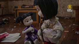 刻畫中國受迫害孤兒 動畫片《布娃娃》獲雄獅獎