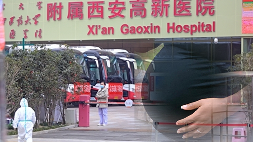Ytterligare en gravid kvinna förlorar sitt ofödda barn i Xi'an | NTD NYHETER