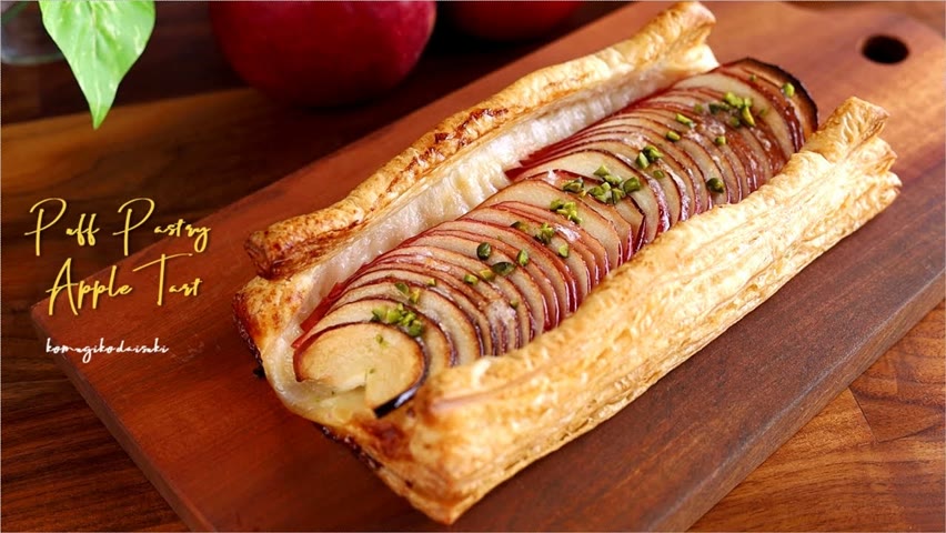 冷凍パイシートでもOK！紅玉りんごパイ Puff Pastry Apple Tart｜komugikodaisuki【基本のパイ生地】