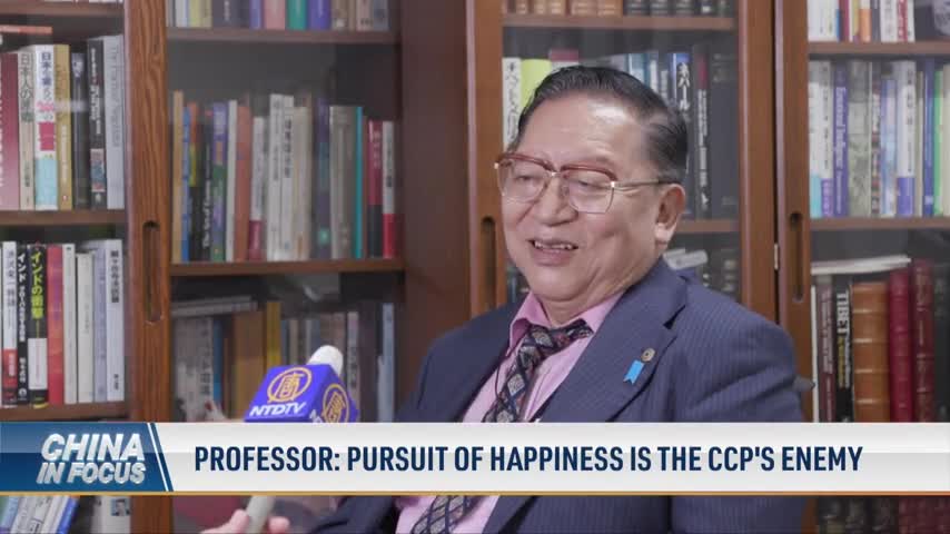 Professor: Pursuit of Happiness is the CCP's Enemy