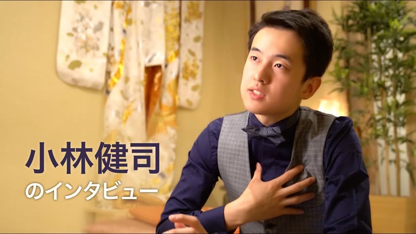 日本出身のダンサー小林健司へのインタビュー