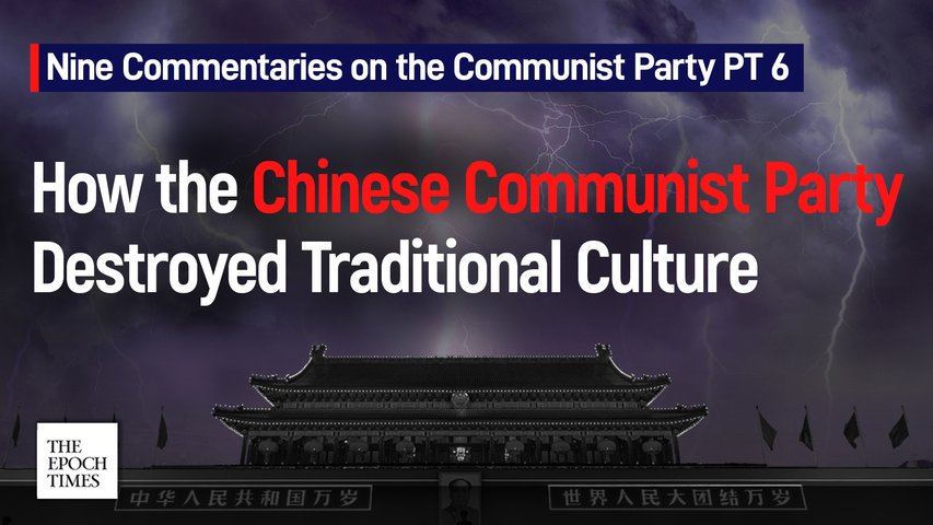 Nine Commentaries Pt 6: How the Chinese Communist Party Destroyed Traditional Culture