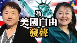 華裔家長：被CPAC邀請發言；接受PBS採訪；來美多年，驚見文革再現，不再沉默 | 方菲訪談 10/22/2021