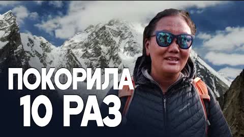 Непалка побила рекорд по количеству восхождений на Эверест среди женщин
