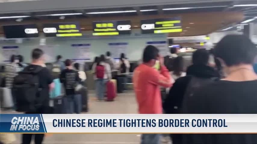 Chinese Regime Tightens Border Control