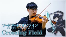 バイオリンで LiSA【Crossing Field】-『 ソードアート・オンライン 』OP1を弾いてみた⎟小提琴 Violin Cover by BOY