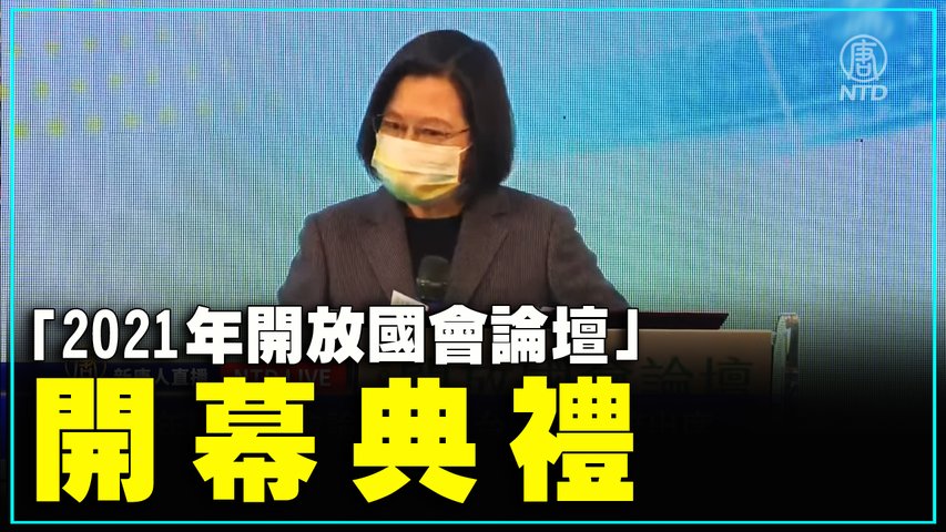 台灣中央疫情指揮中心記者會（2021/12/ 2）【 #新唐人直播 】｜#新唐人電視台