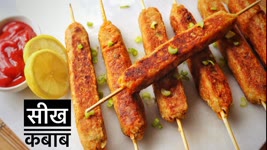 Vegan Seekh Kebabs recipe in hindi || सीख कबाब बिना तंदूर || Vegan seekh kebab on tawa