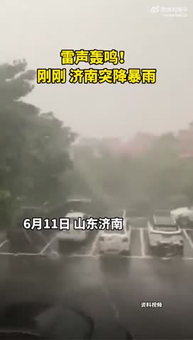 山东省济南市突降暴雨