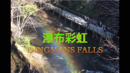 彩虹🌈瀑布（美国篇8)---Dingmans Falls；(天使在人间第9期）An Angel Of This World