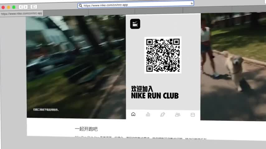 Nike to Shut Down Run Club App in China