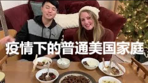 Eng)给美国媳妇做香辣牛肉Chinese Spicy Dry Beef and talk about Covid.
