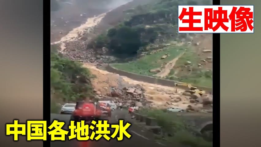 中国各地洪水災難