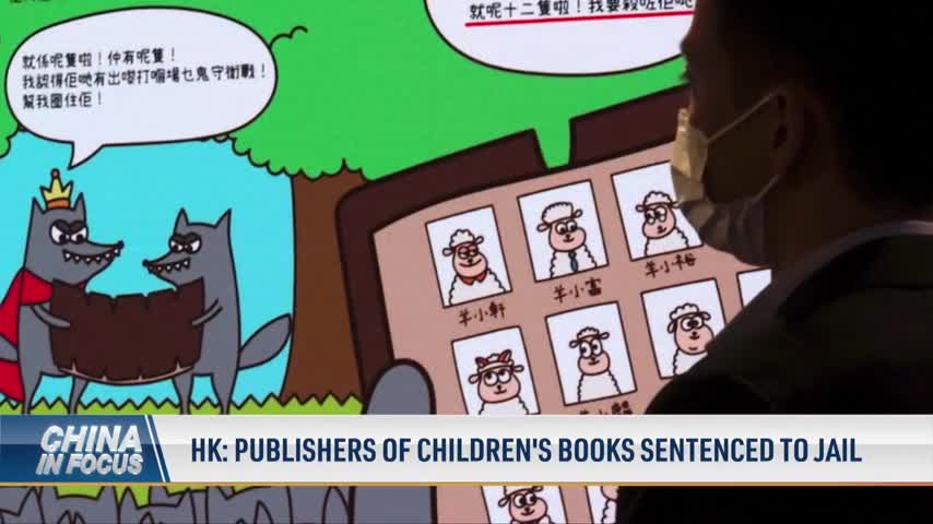 Hong Kong: Publishers of Children's Books Sentenced to Jail