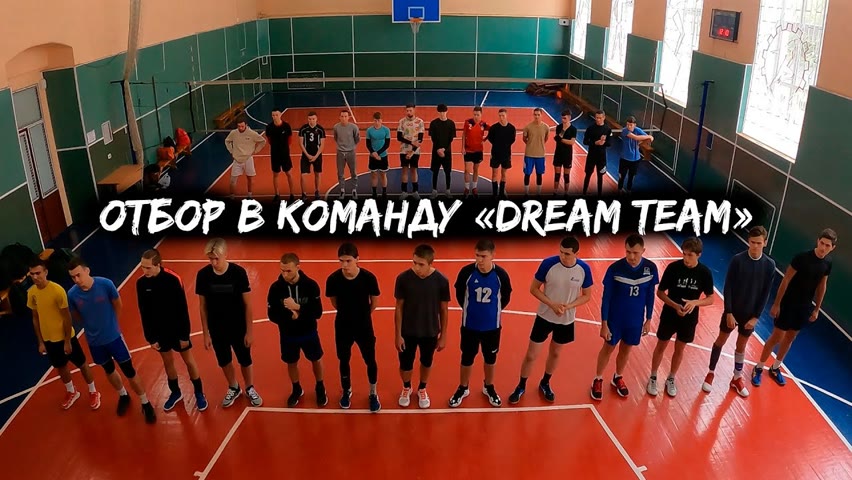 Просмотр в волейбольную команду «Dream Team» #0 эпизод | От первого лица [ENG SUB]