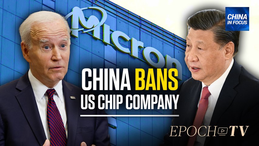 [Trailer] US Chipmaker Micron Banned in China | China In Focus