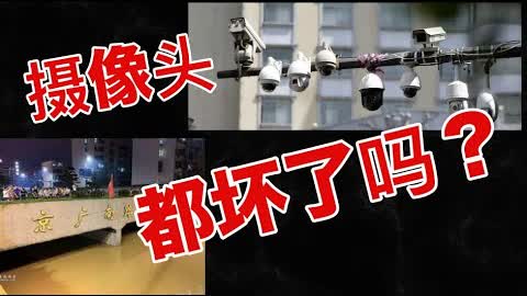 郑州民众要求官方公布京广隧道内摄像监控视频，期待公布真实数据来打我脸。