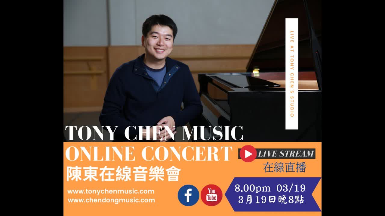 Tony Chen Online Concert 0319 陳東在線音樂會 03/19