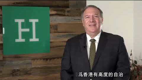 Remark from Hon. Mike Pompeo on the 32nd Anniversary of Tiananmen Square Massacre | Sean Lin
