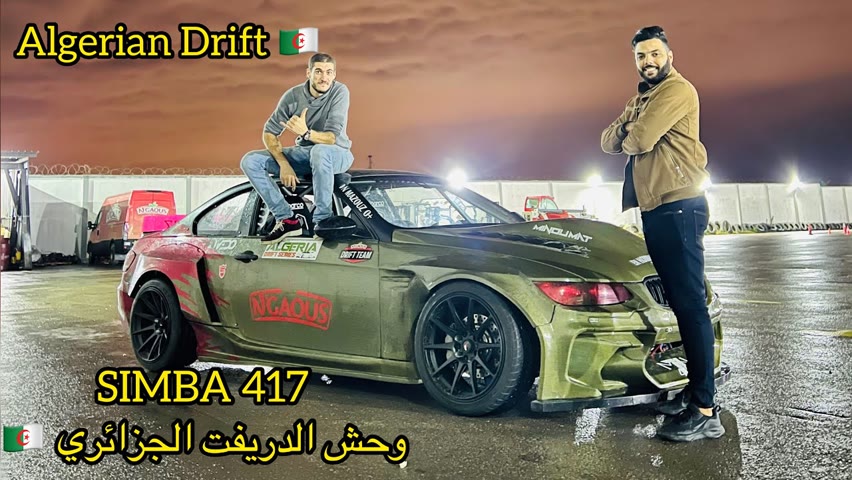 اكتشف سيارة الدريفت الجزائرية🇩🇿الوحش🔥SIMBA BMW E92 Avec Naim Mazouz The King👑💥of Algerian Drift
