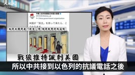 中共官方發漫畫 為什麼惹來一片罵聲【中國新聞】| 台灣大紀元時報