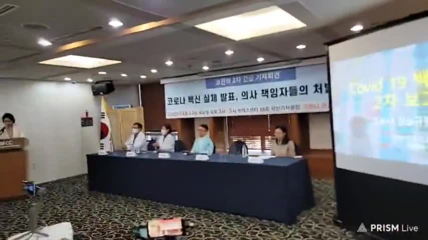 코로나백신 실체발표 긴급 기자회견_코로나 진실규명 의사회 (유튜브에서 삭제당함)