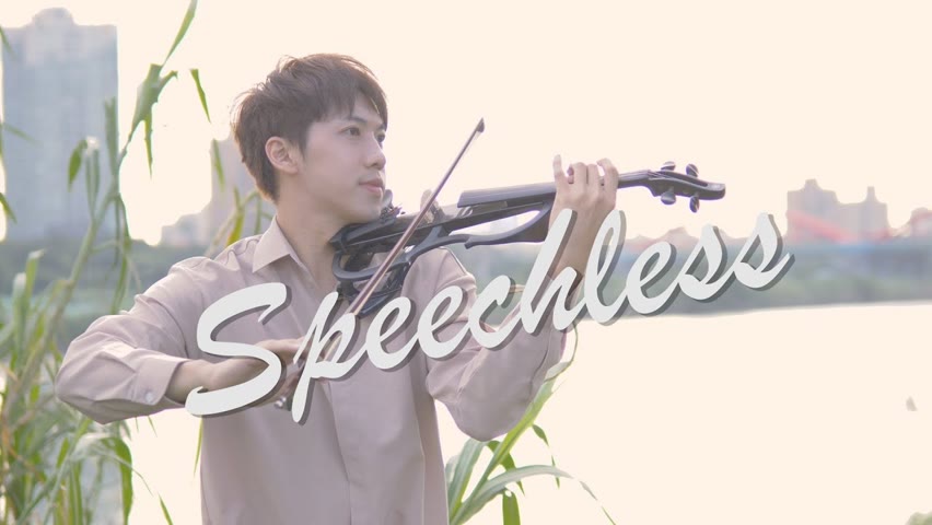 Speechless 小提琴版本 | Violin【Cover by AnViolin】