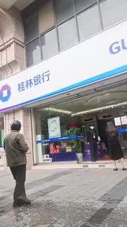 桂林银行限制储户提现
