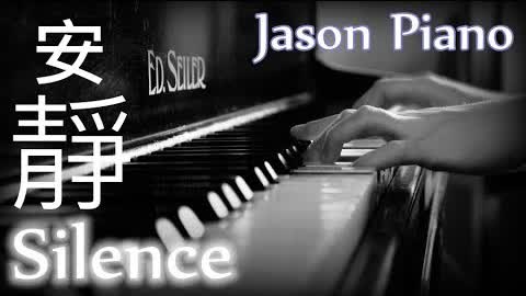 安靜 Silence 鋼琴版【周杰倫 Jay Chou】 Jason Piano Cover
