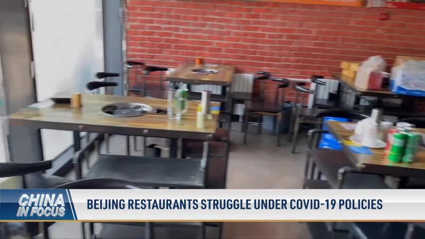 Beijing Restaurants Struggle Under COVID-19 Policies