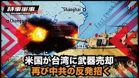 【時事軍事】ほぼ100％の命中率を誇る米製の自走榴弾砲 M109A6「パラディン」が、台湾沿岸で中共軍を待ち構えている